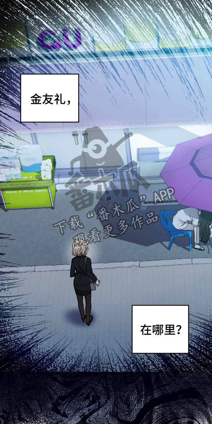 第9章：是她吗？4