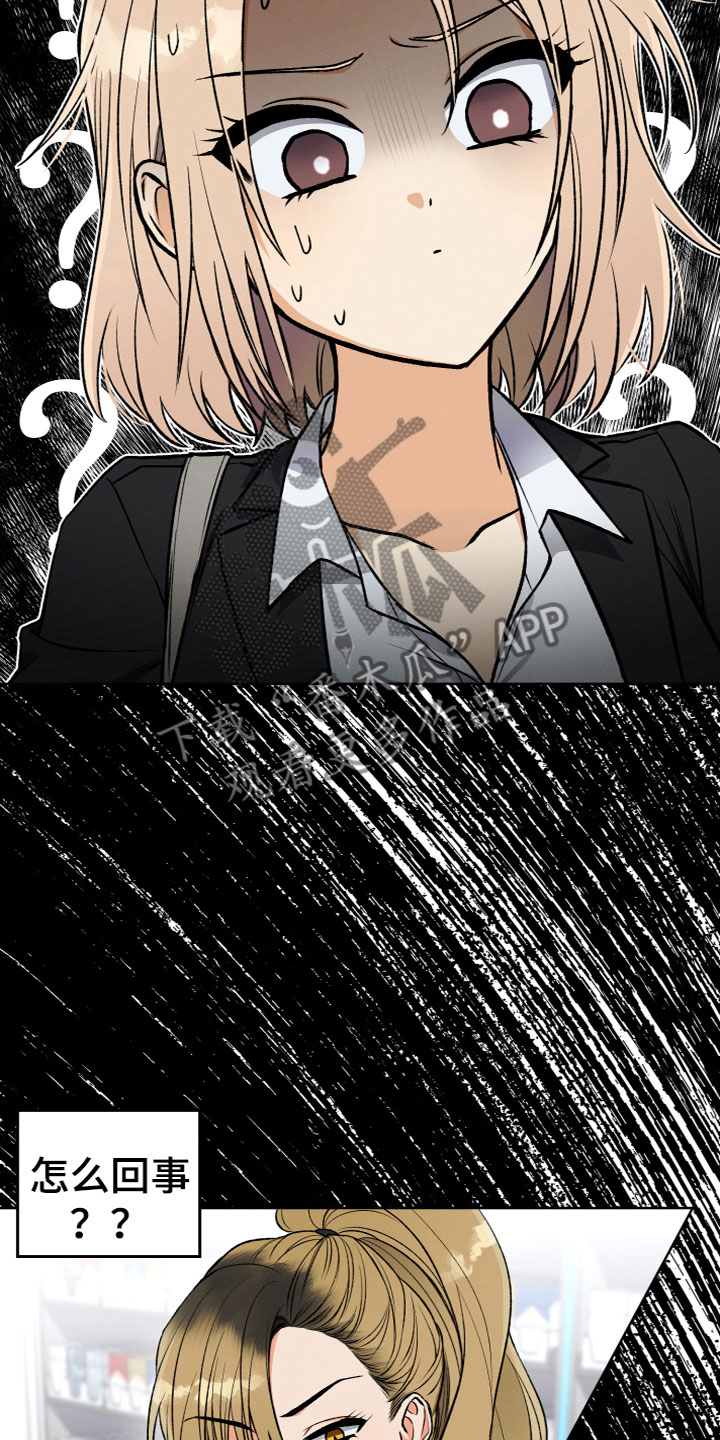 第9章：是她吗？2