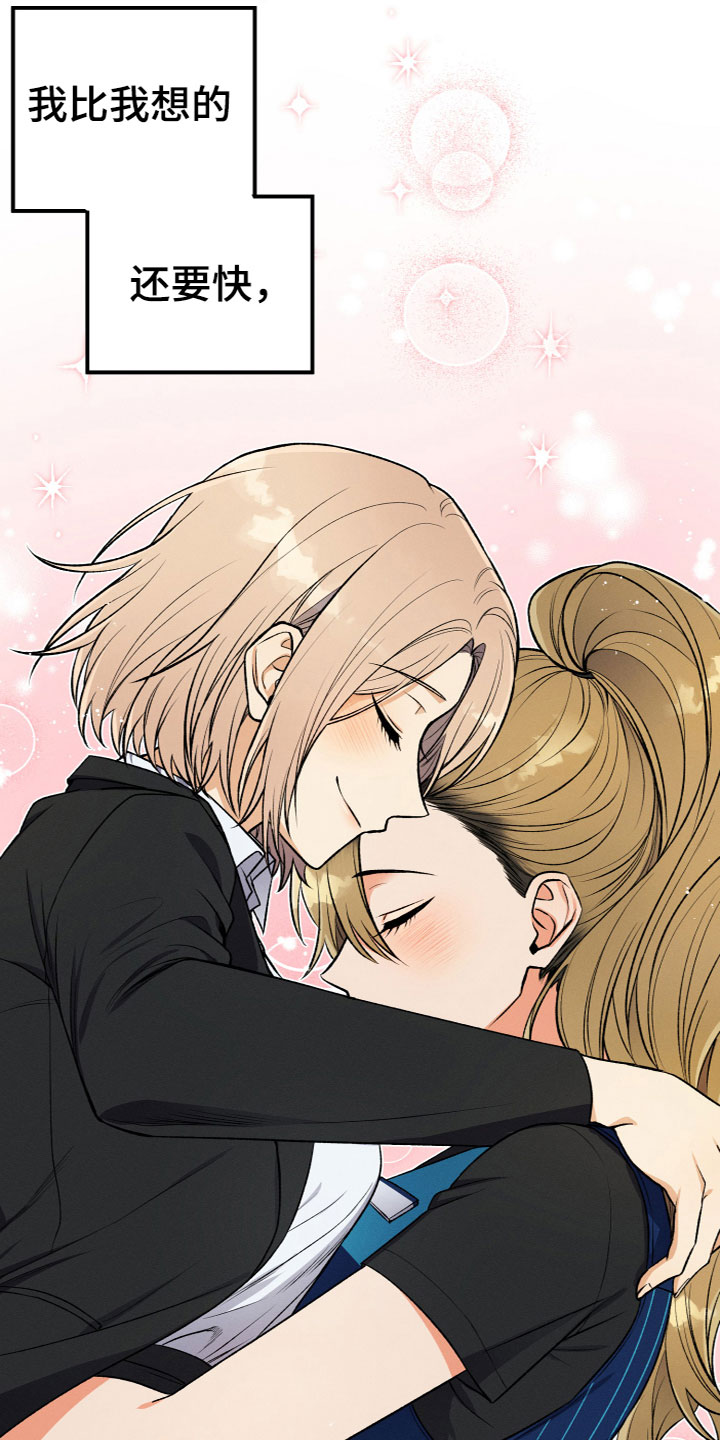 第11章：原来是她4