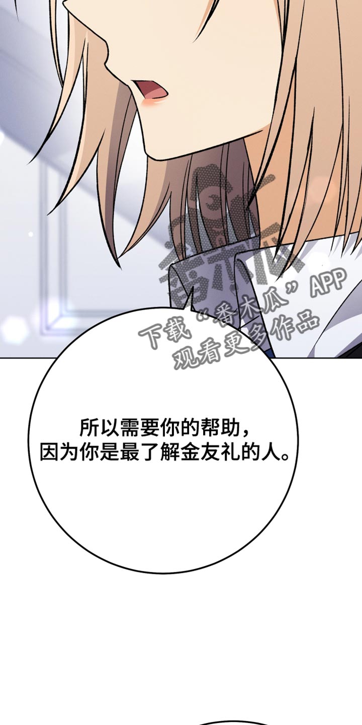 第75章：不需要喜欢我1