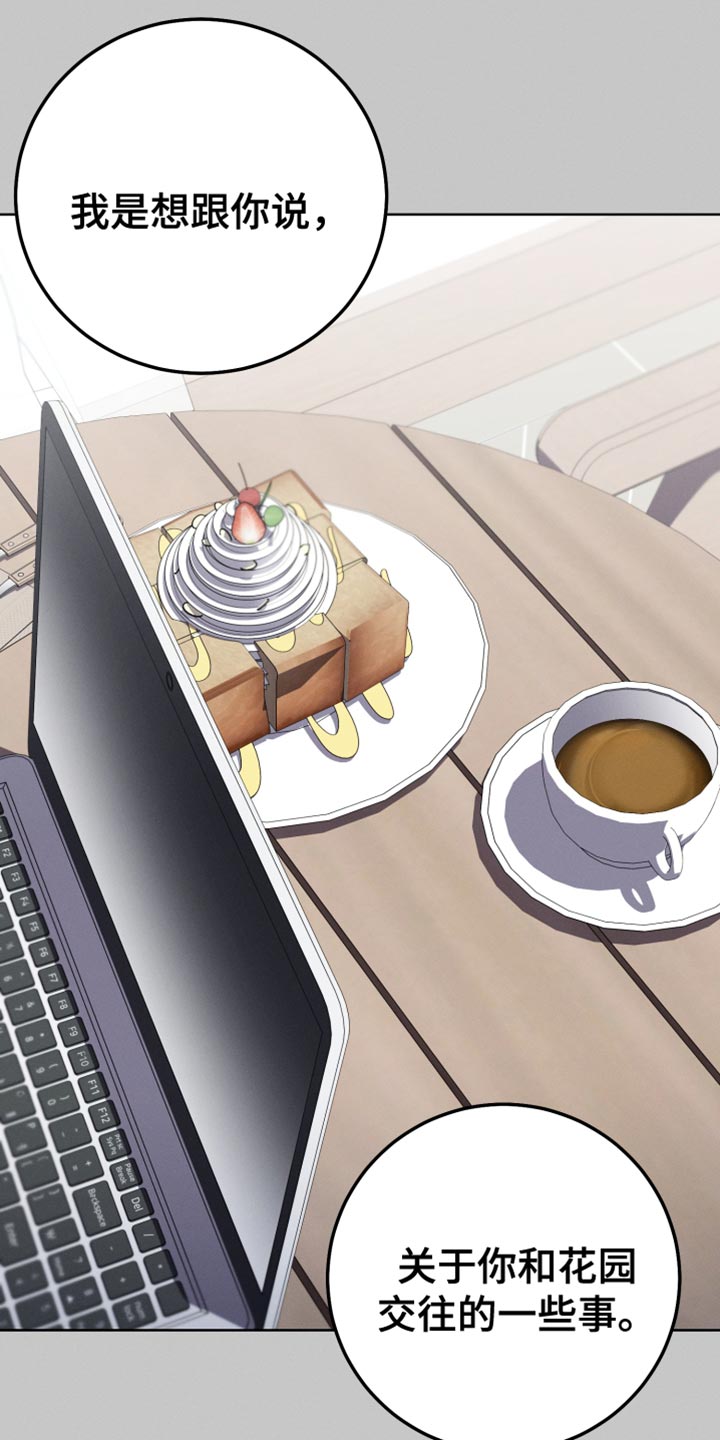 第83章：相信我（第一季完结）2