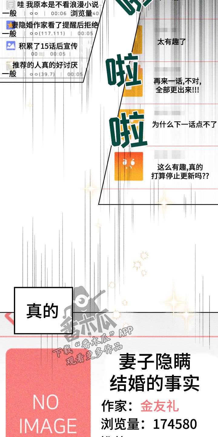 第21章：神消失2