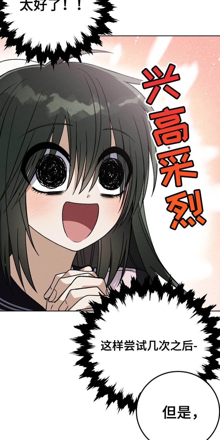 第55章：太古板！4