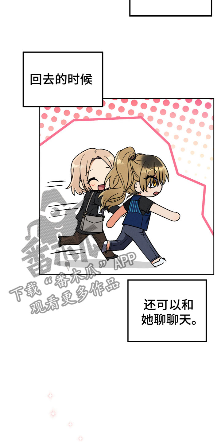 第11章：原来是她3