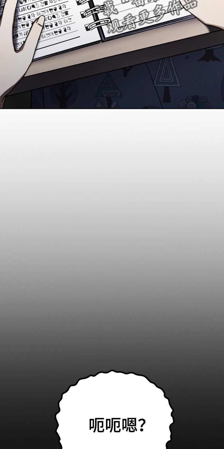 第53章：不能让任何人知道4