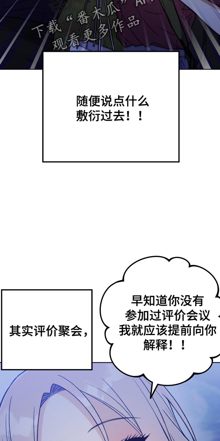 第68章：自信满满2