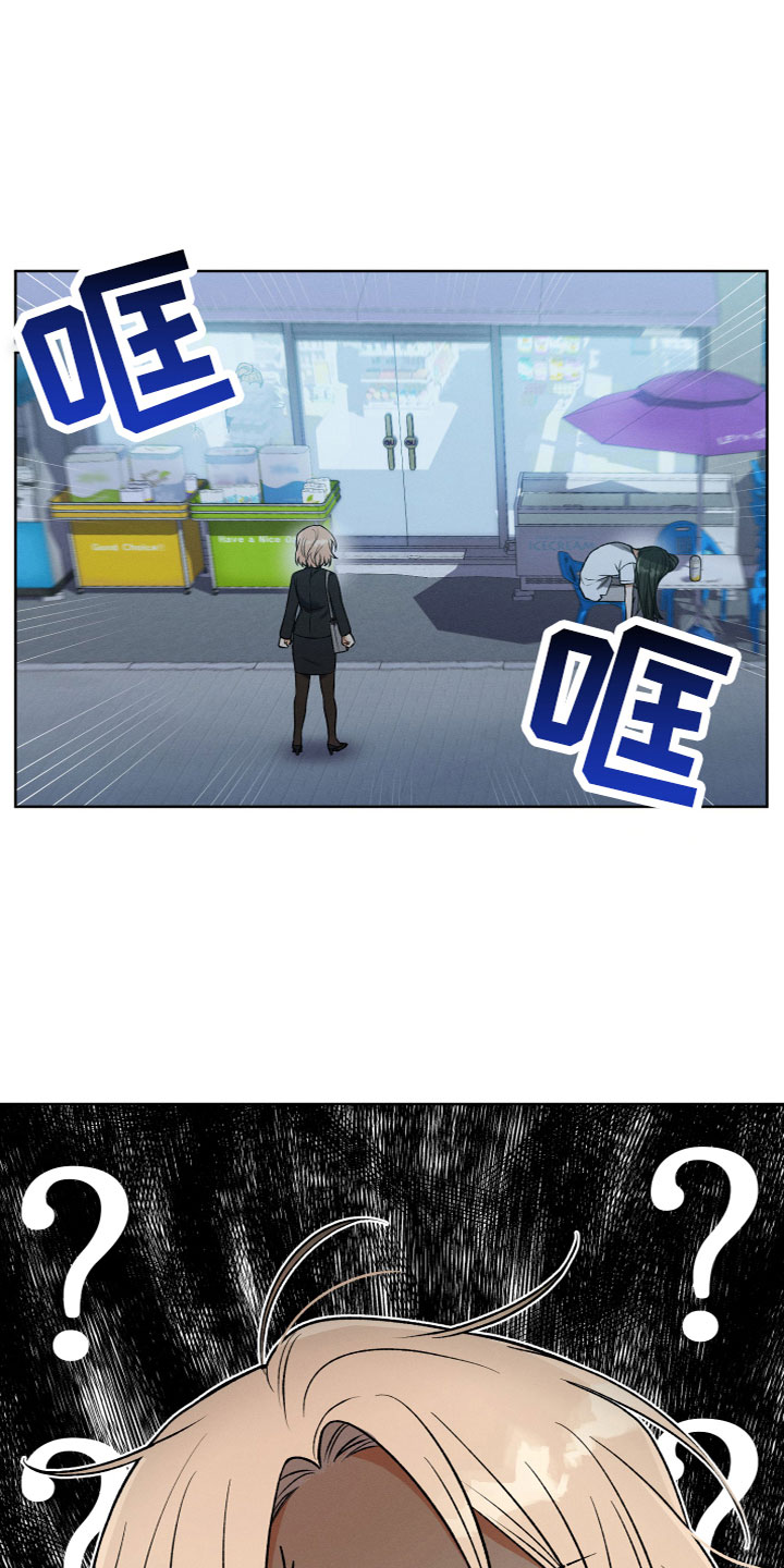 第9章：是她吗？1