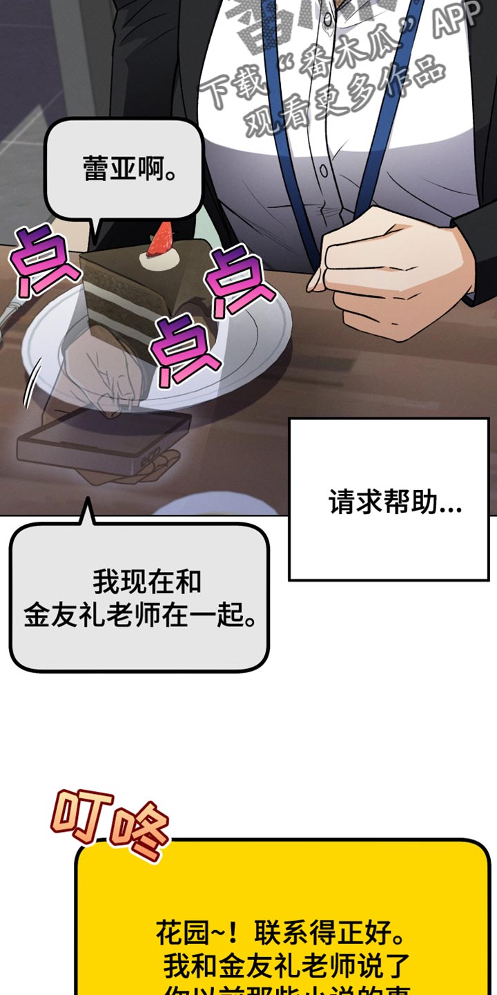 第62章：想要知道更多2