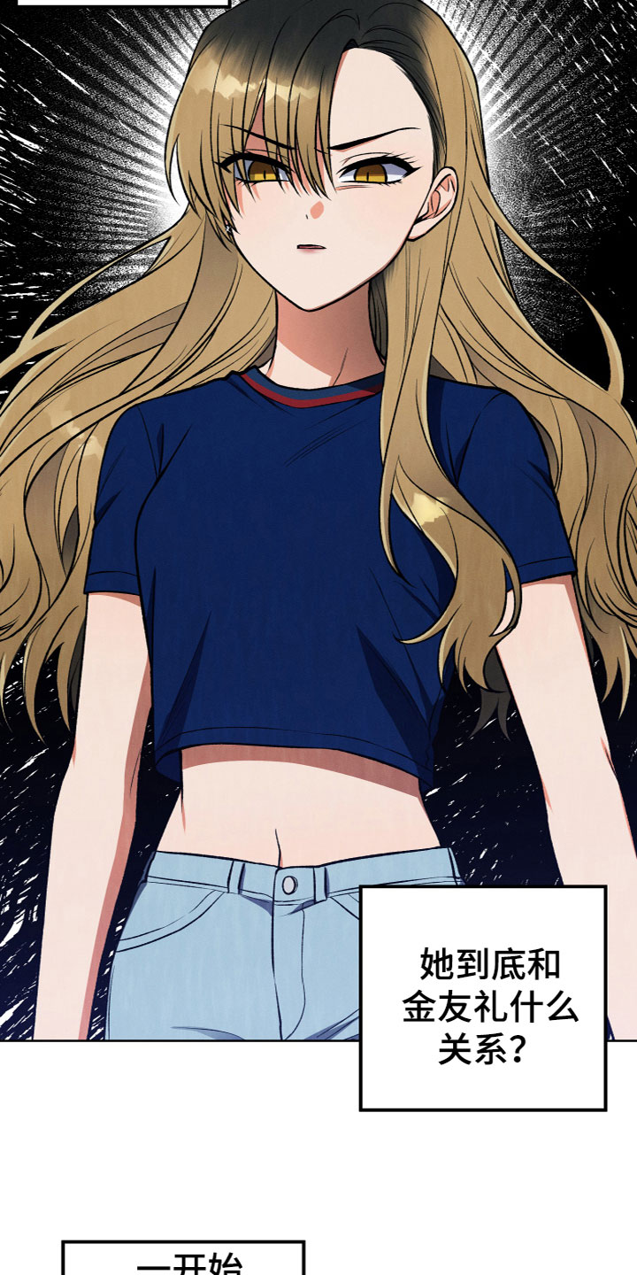 第16章：什么关系1