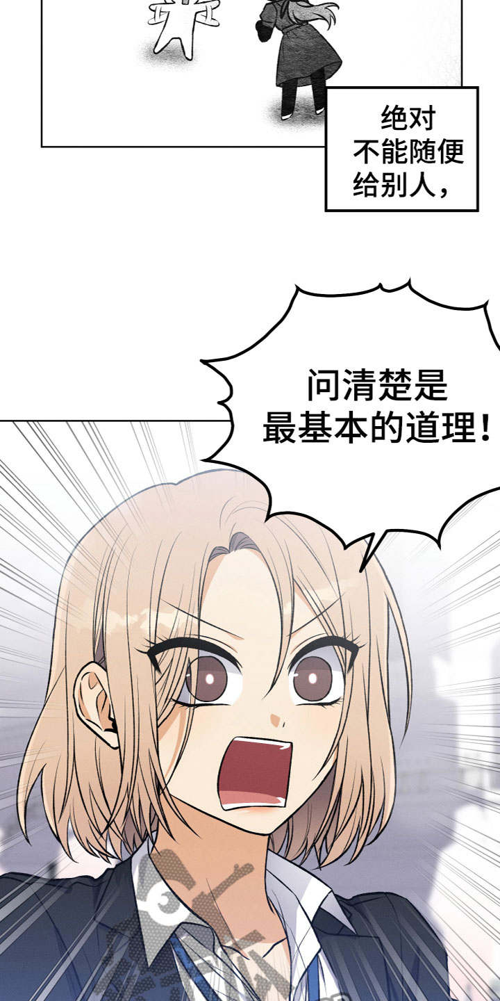 第17章：不是亲人4