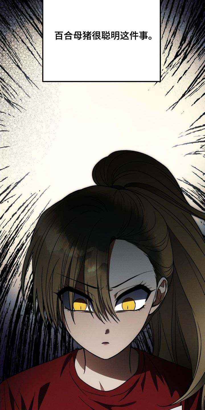 第40章：不要接近她2