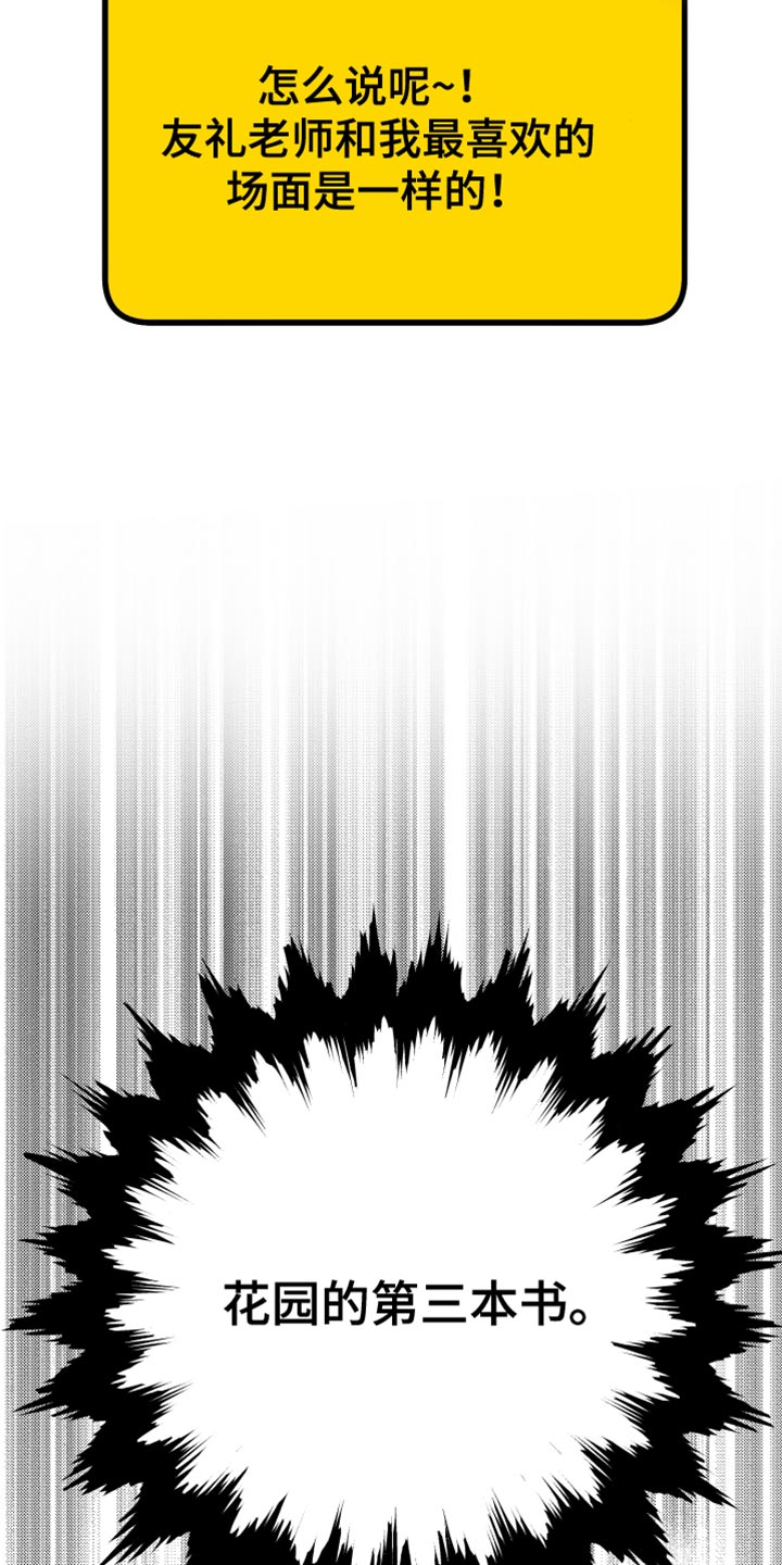 第62章：想要知道更多4