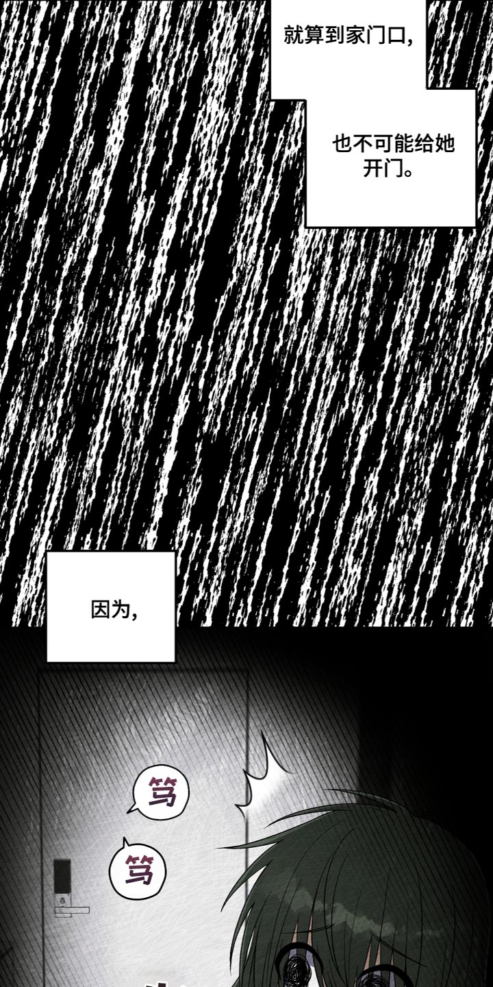 第25章：因为喜欢4