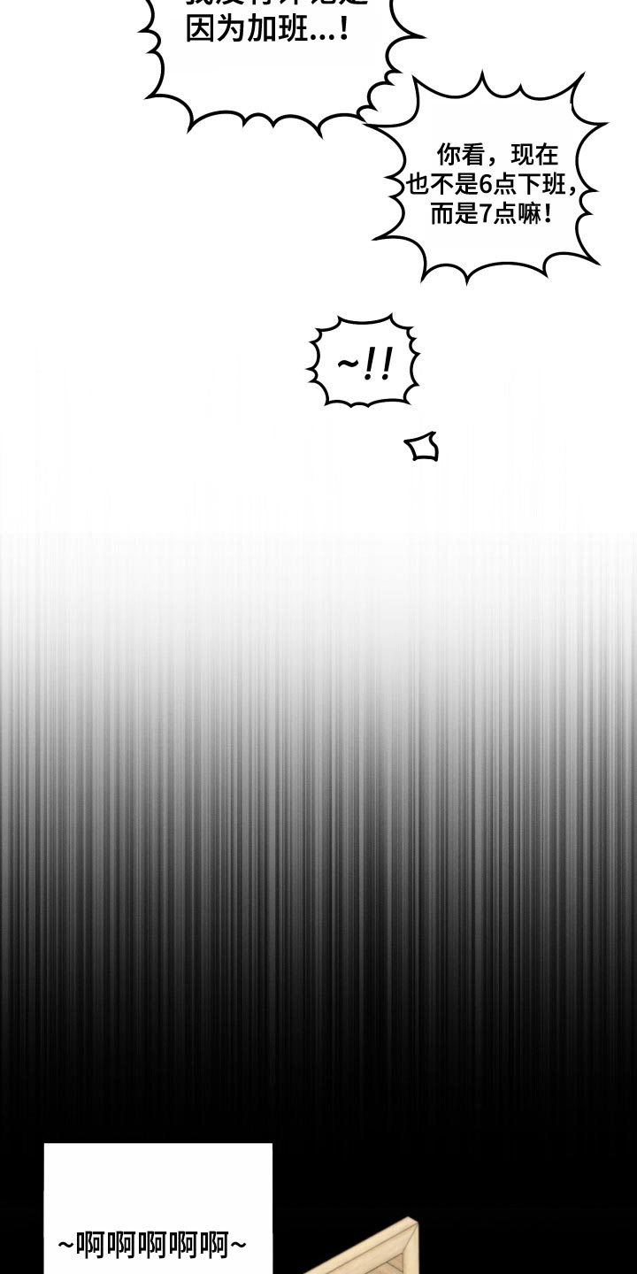 第35章：不再关注我的办法2