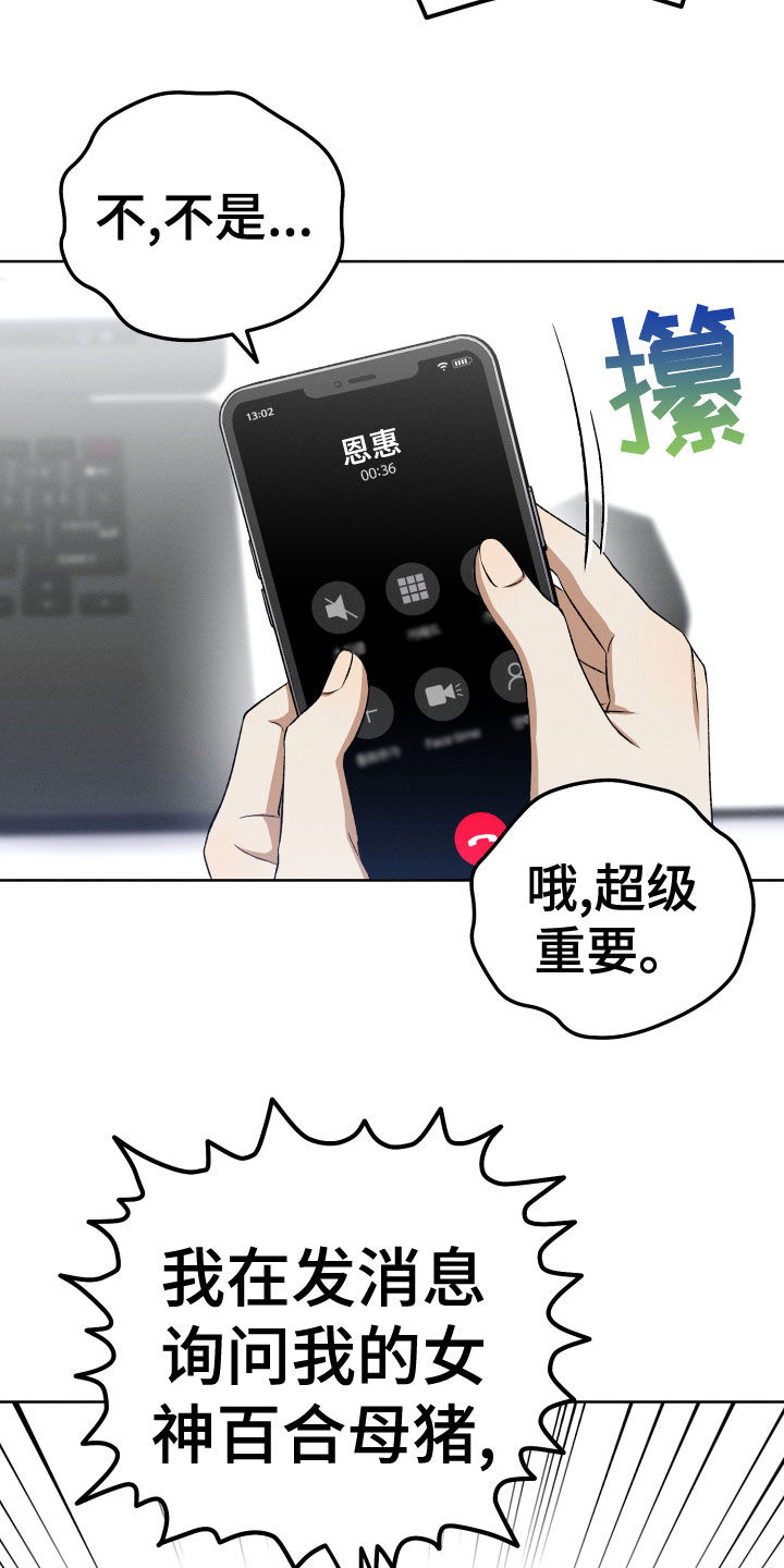 第20章：神出现3