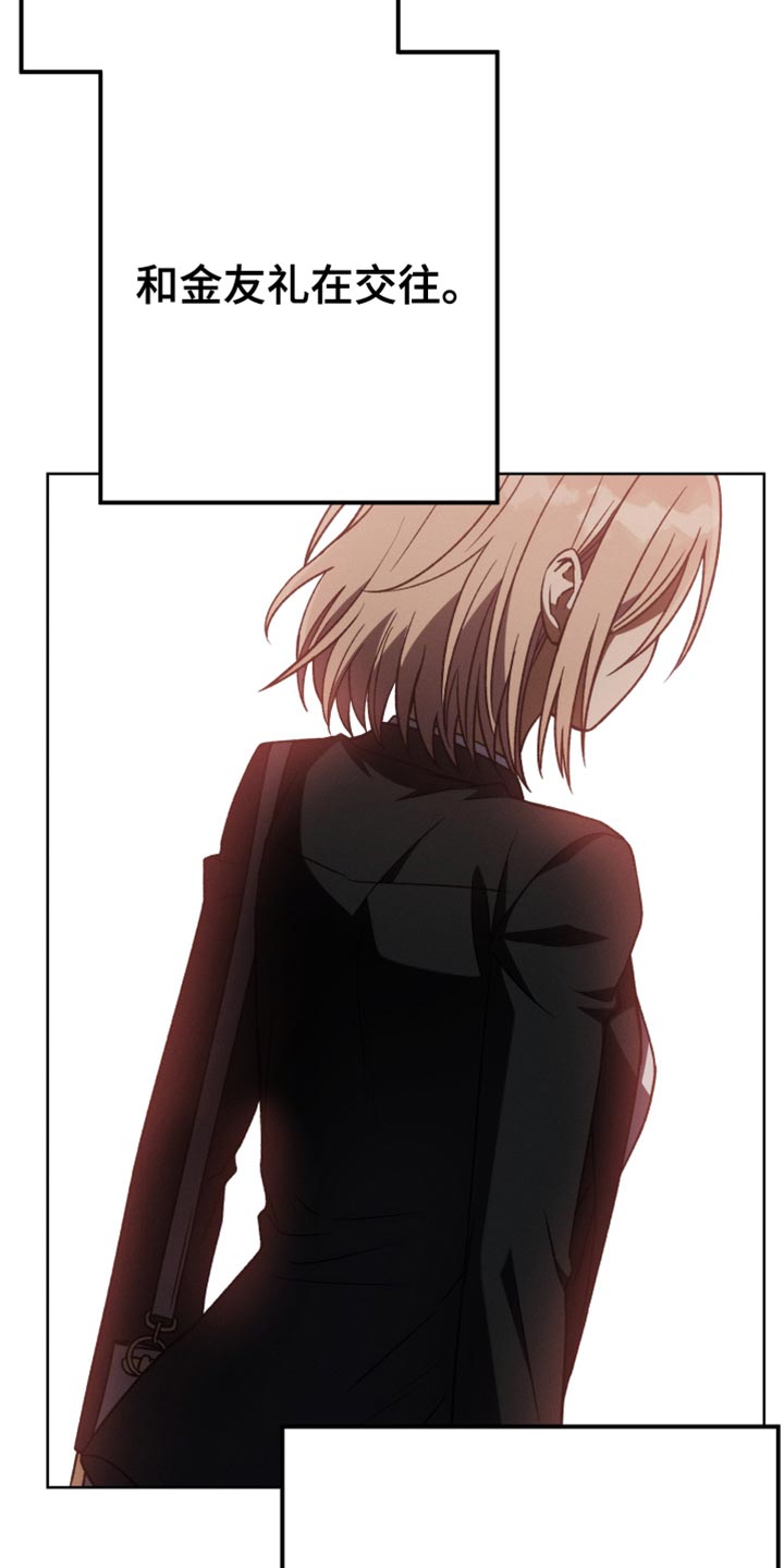 第79章：假恋爱4