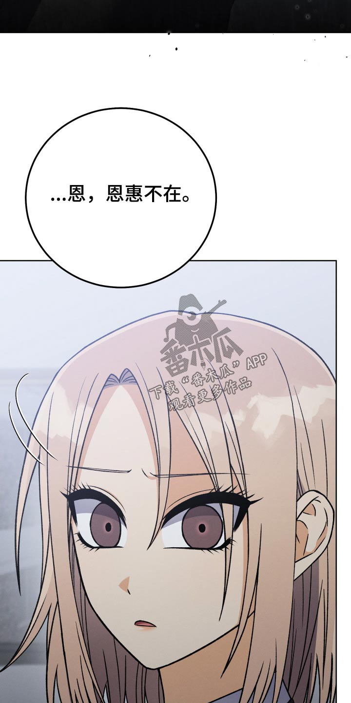 第87章：【第二季】坚持4