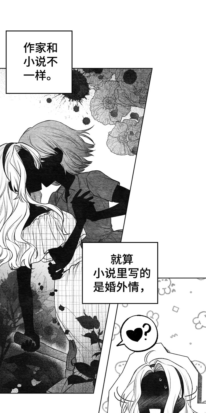 第10章：不想帮她1