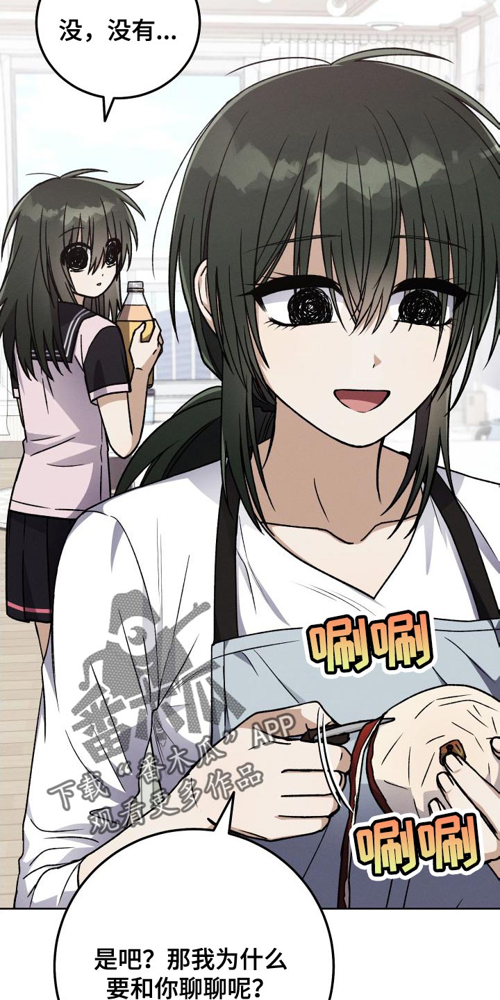 第50章：有趣吗？4