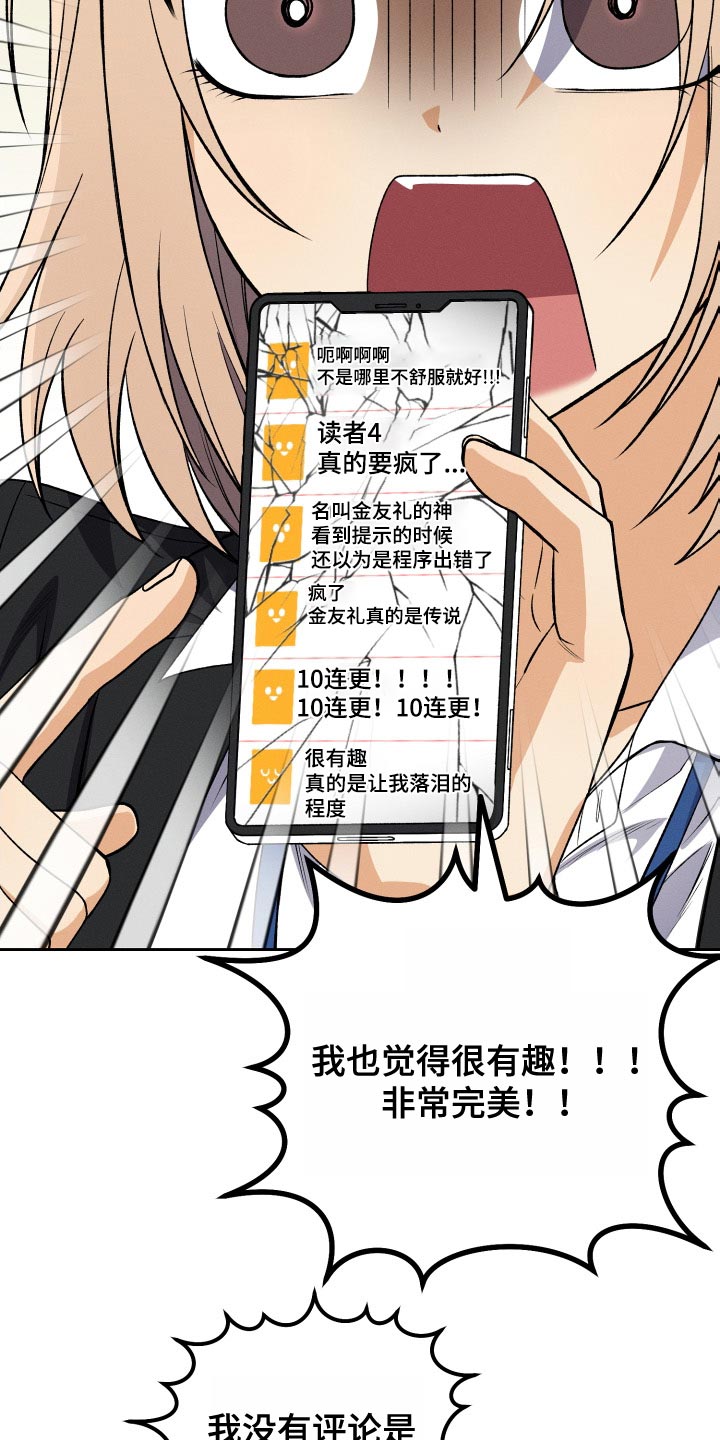 第35章：不再关注我的办法1