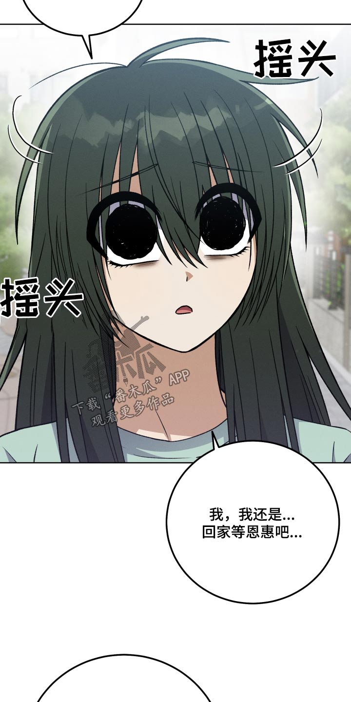 第86章：【第二季】不在4