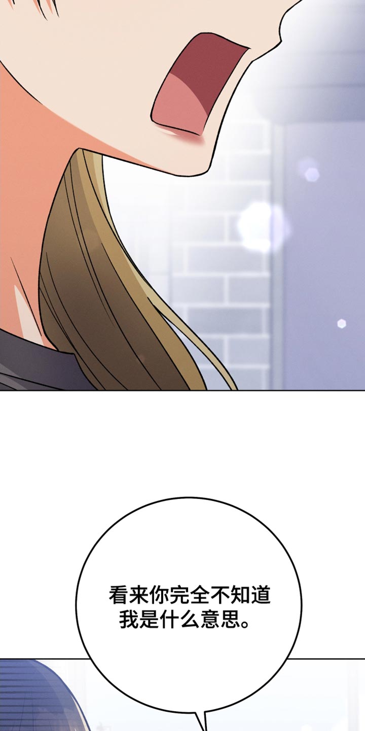 第75章：不需要喜欢我3