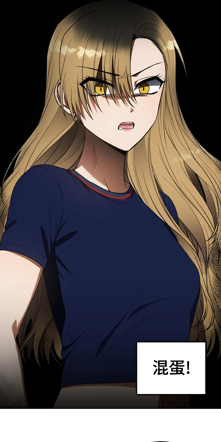 第23章：不要出来了1