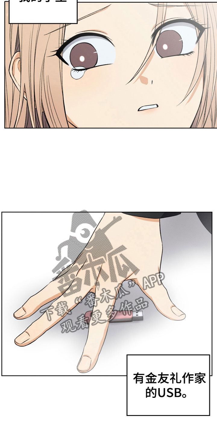 第7章：寻物启事4