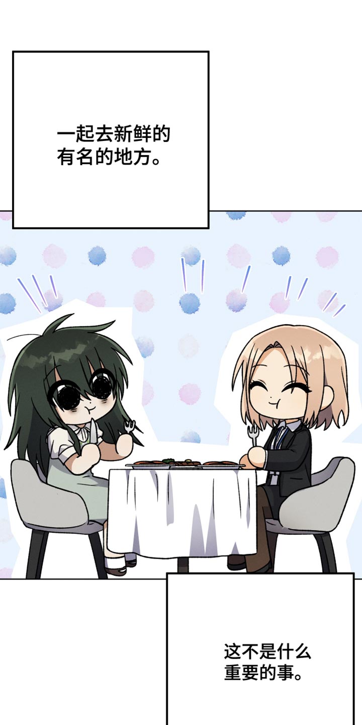 第77章：换称呼1