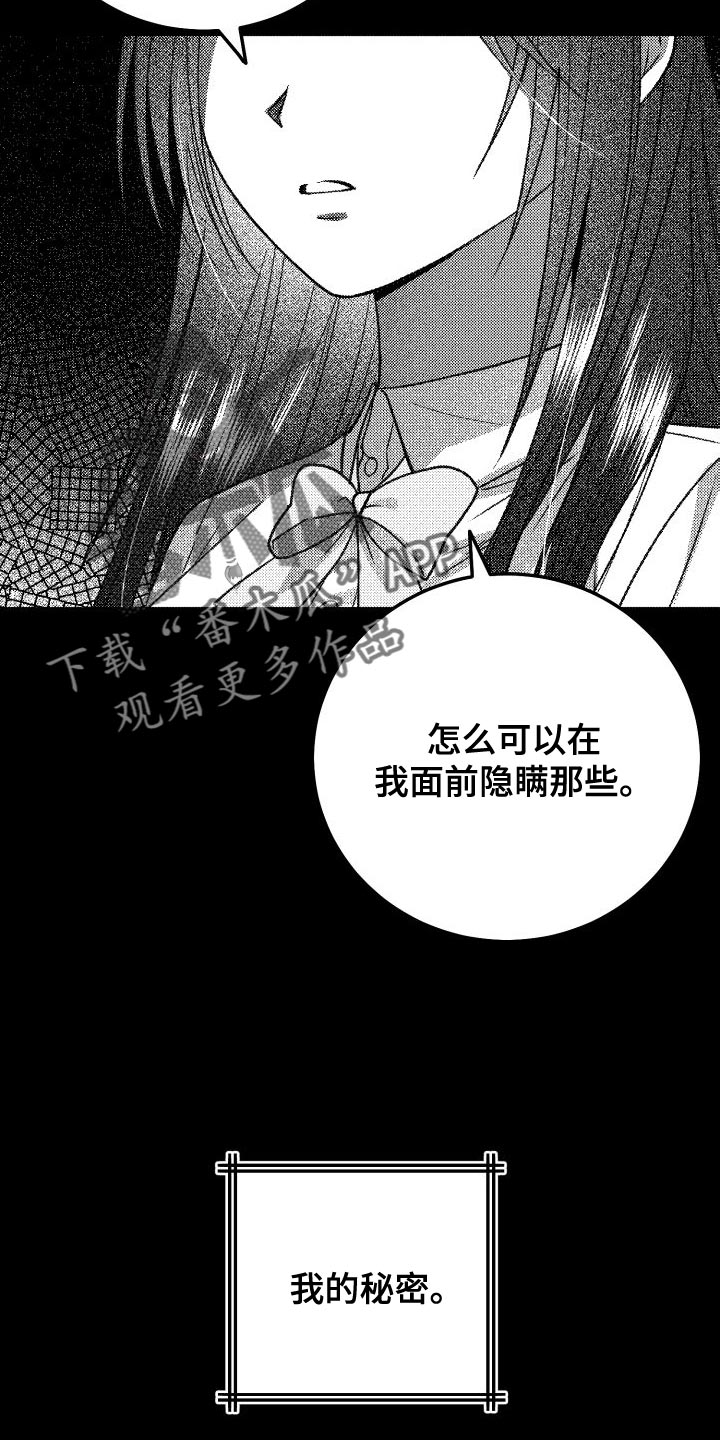 第46章：超级喜欢百合1