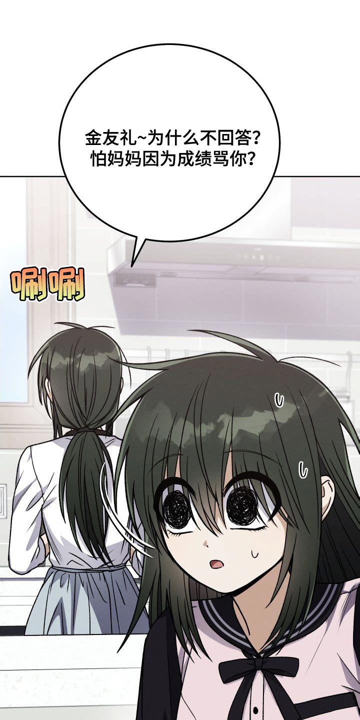 第50章：有趣吗？2