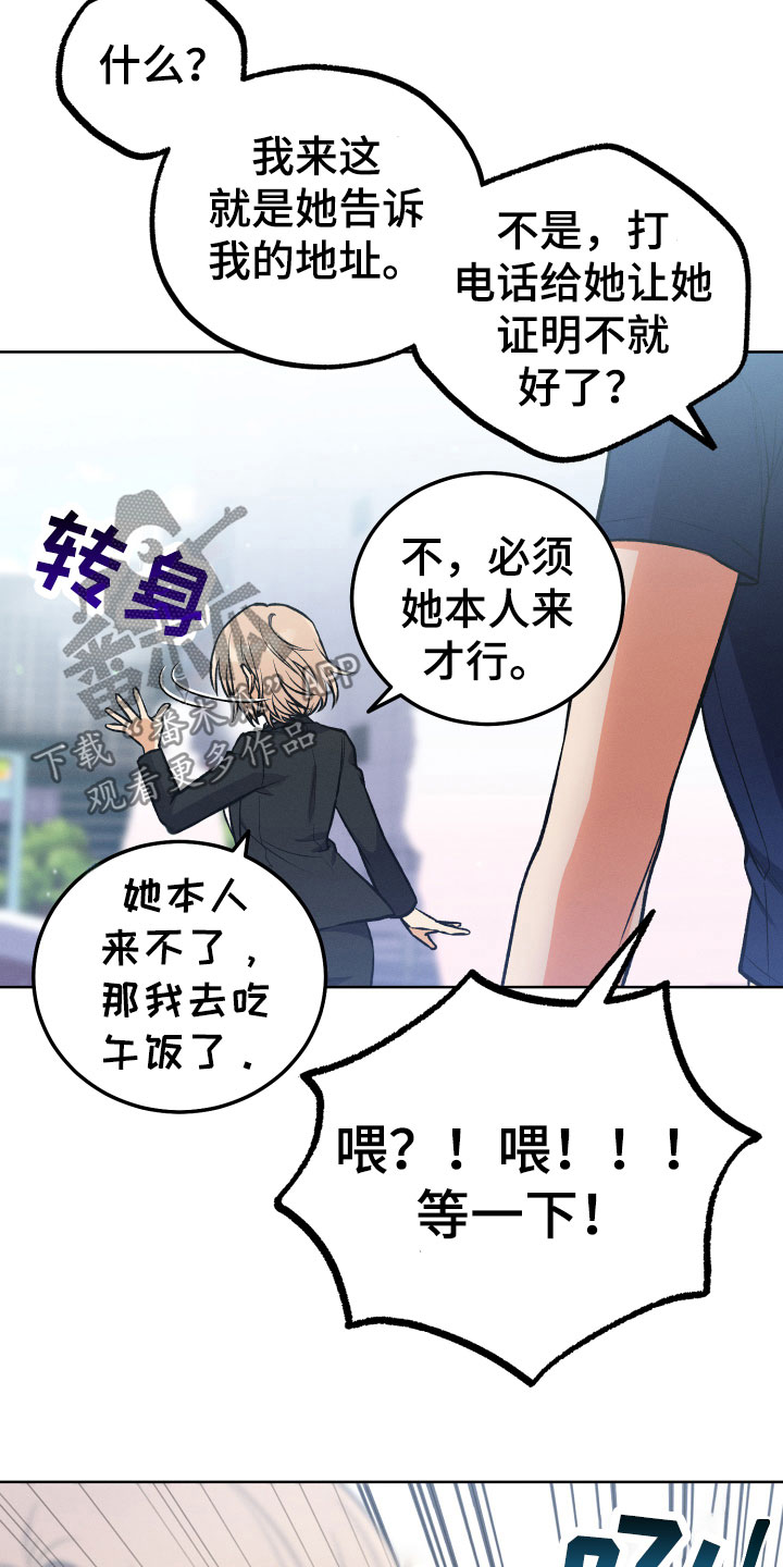 第19章：必须见面2