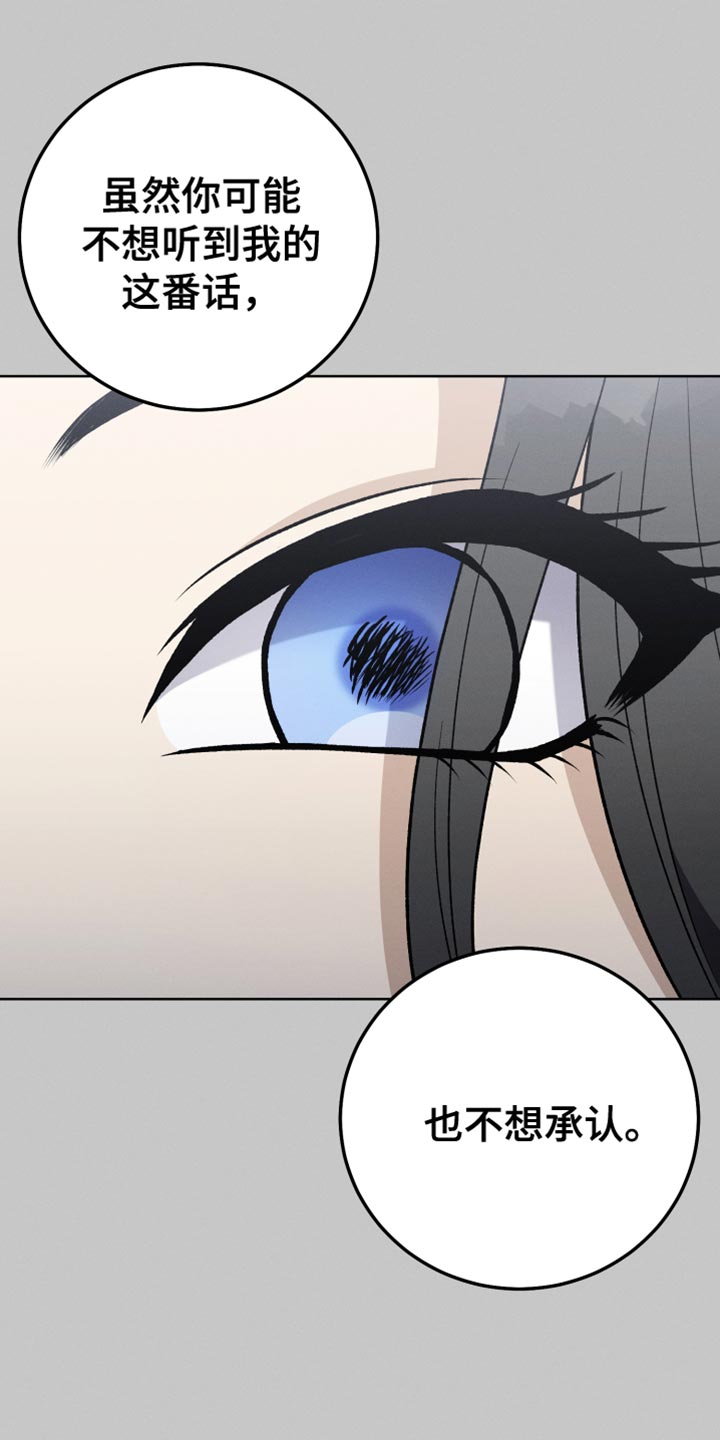 第83章：相信我（第一季完结）1