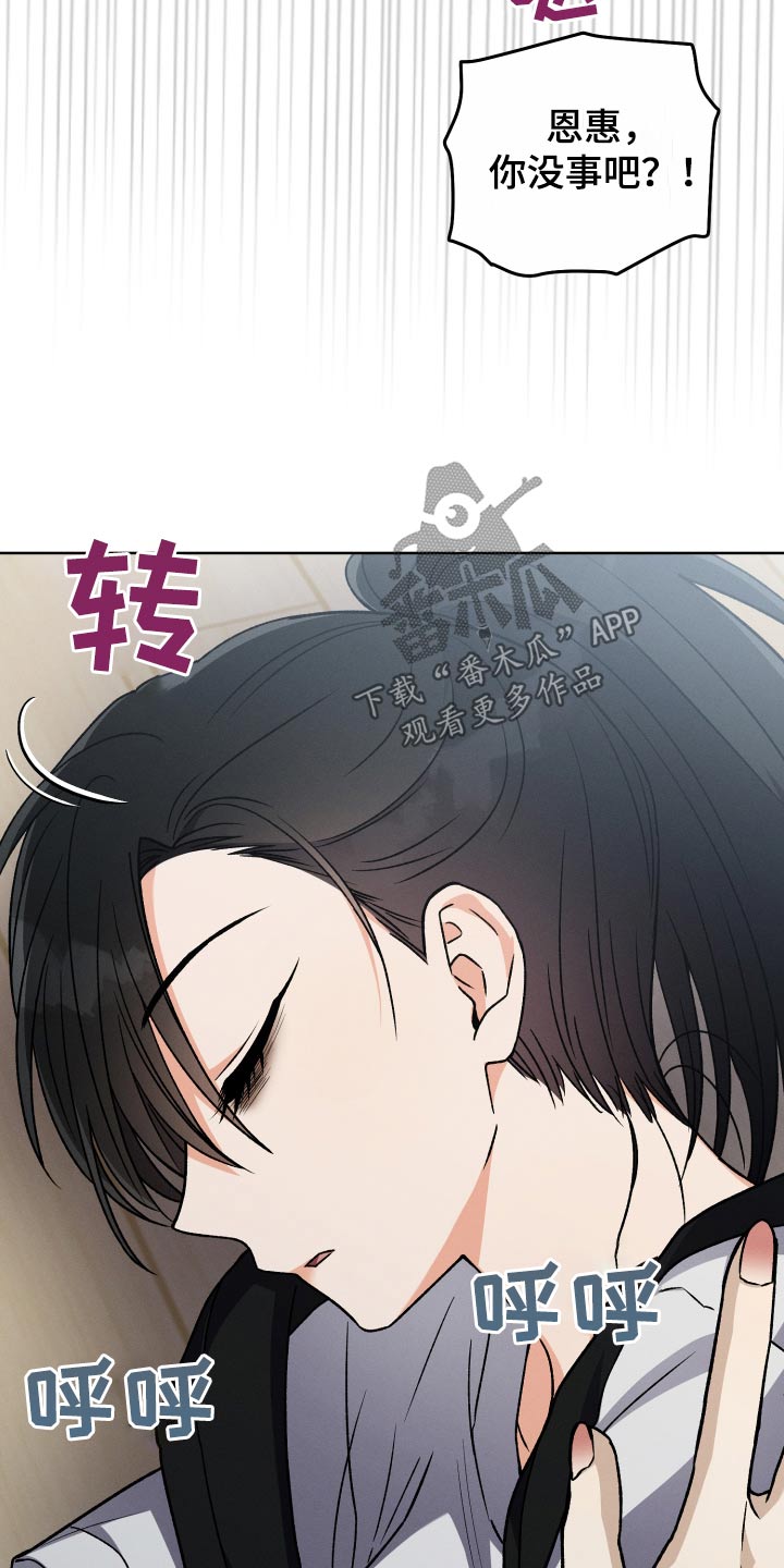 第93章：【第二季】奔波4