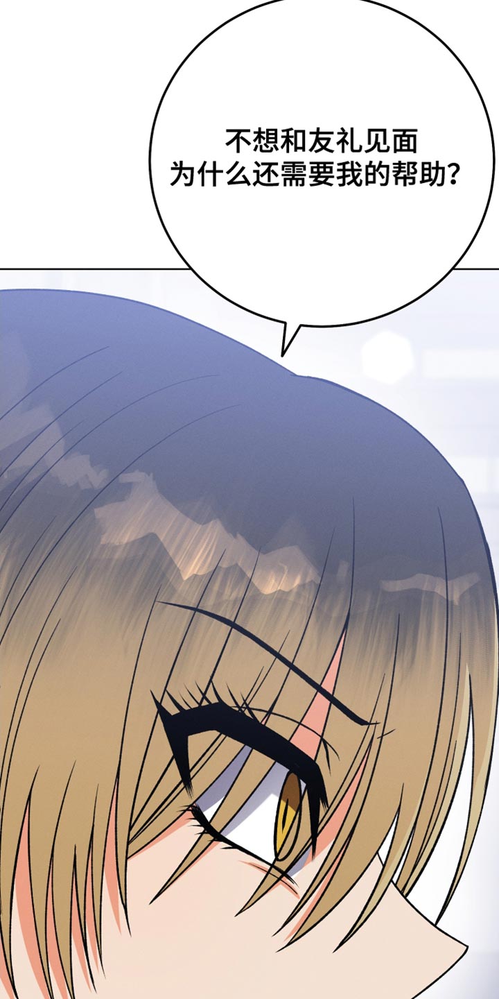 第75章：不需要喜欢我2