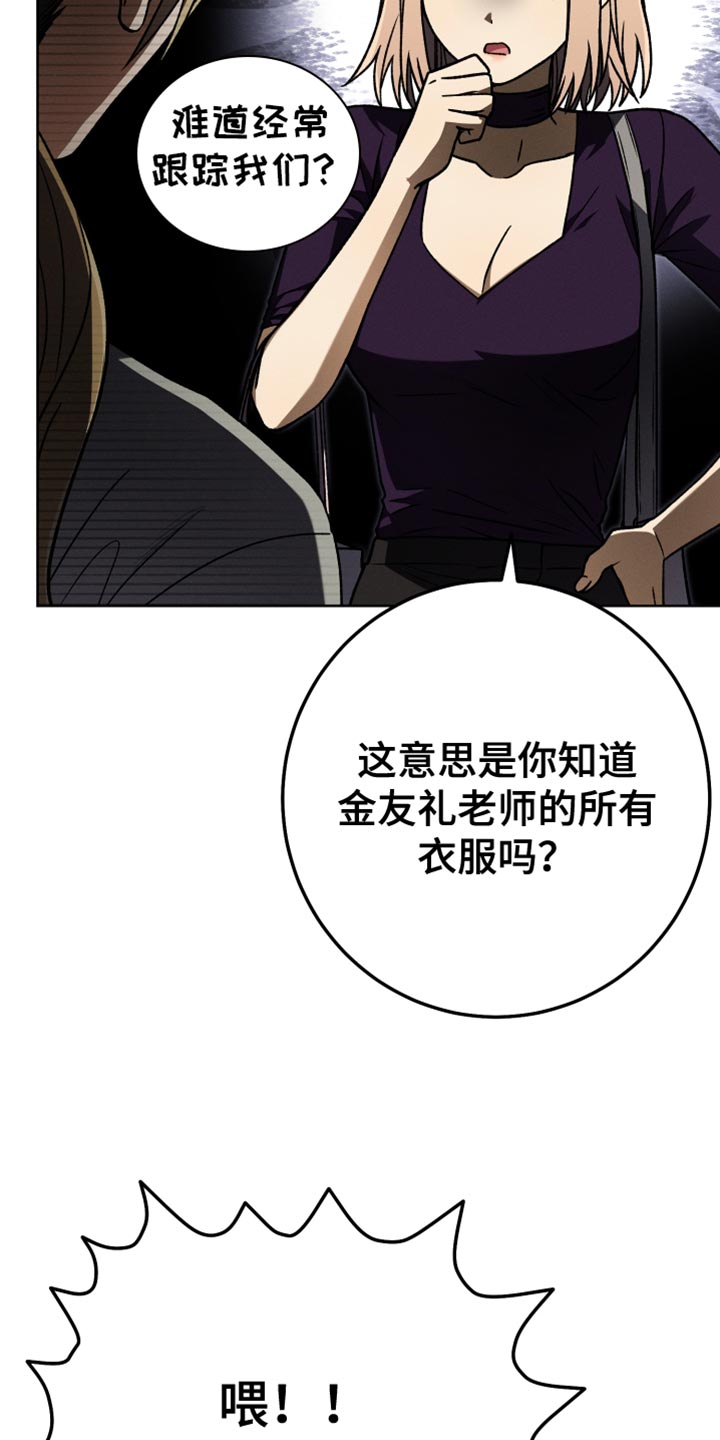 第70章：你现在不能跟上去4