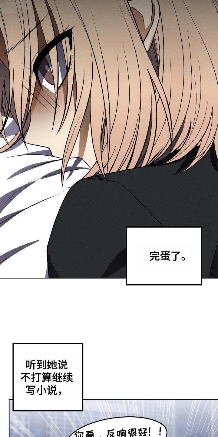 第35章：不再关注我的办法4