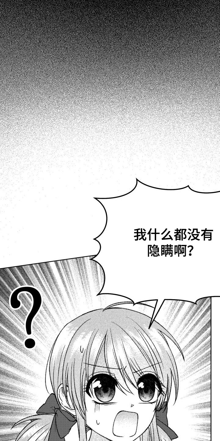 第46章：超级喜欢百合4