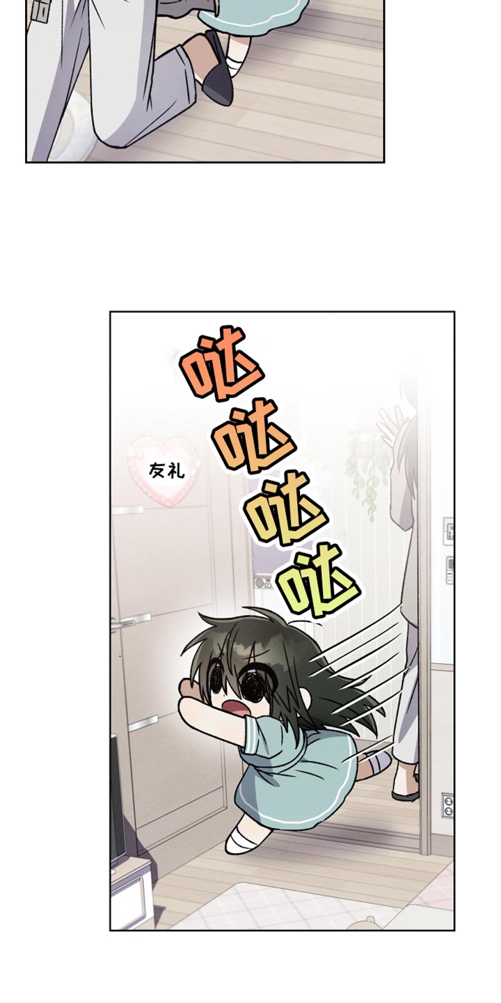 第45章：只要冷静点4