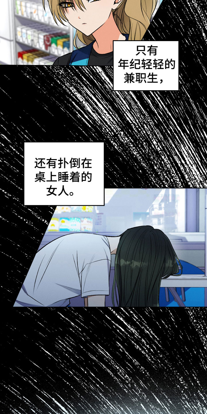 第9章：是她吗？3