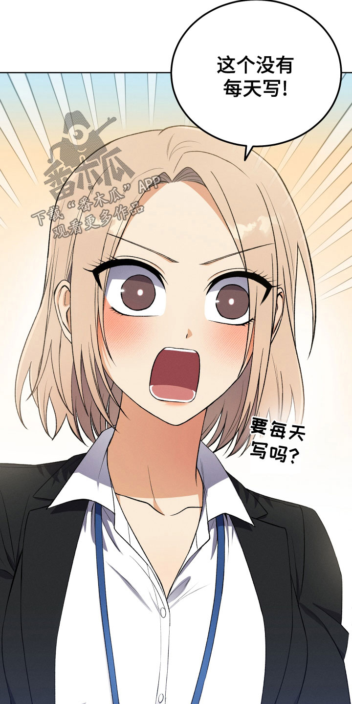 第23章：不要出来了2