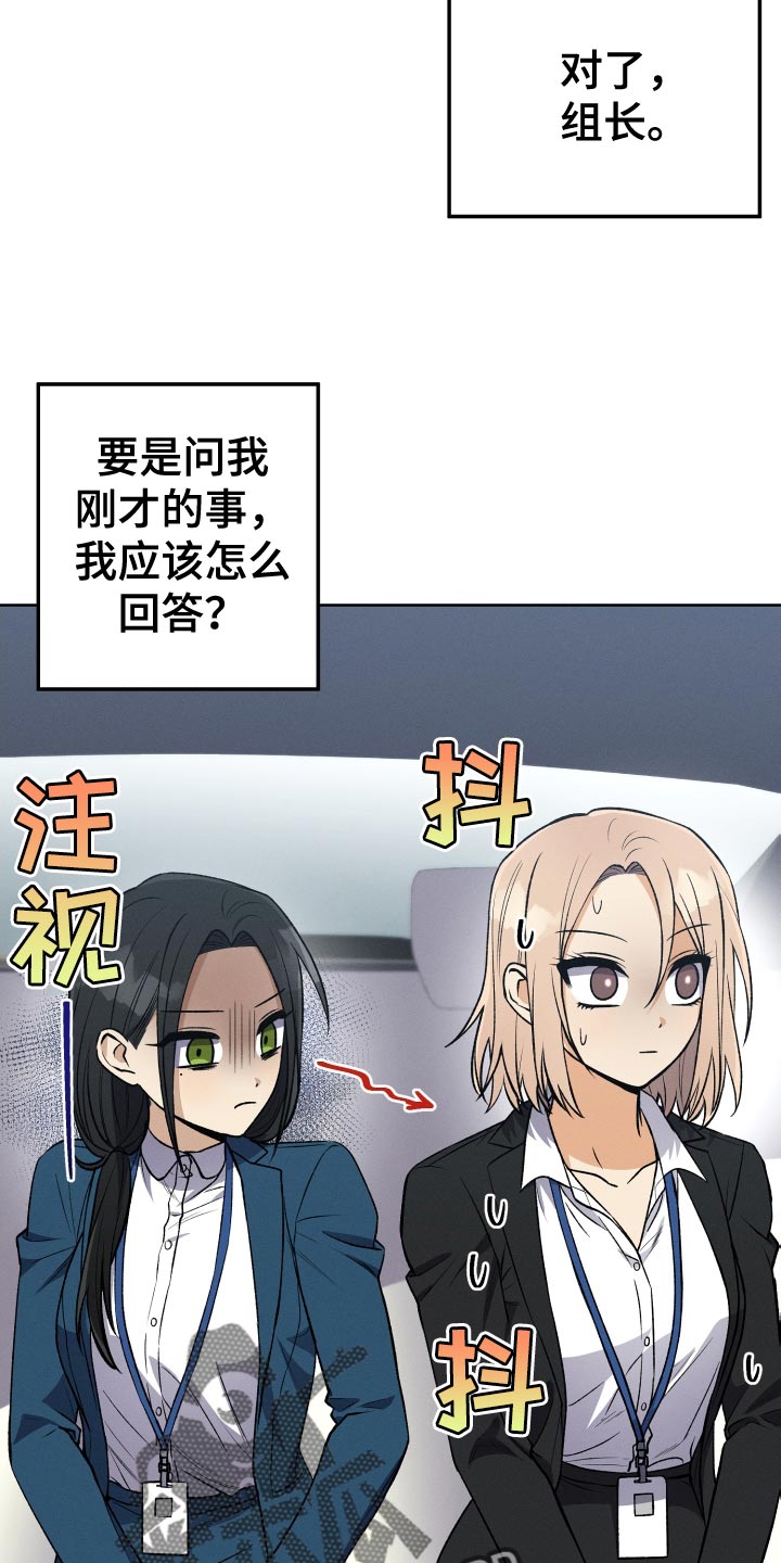 第33章：我不会问的3