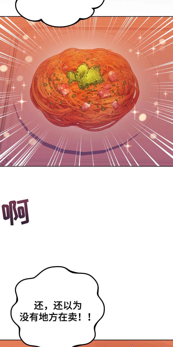 第67章：我很有钱4