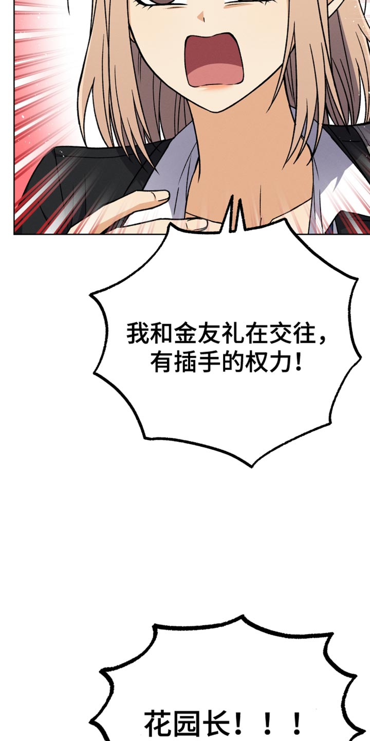 第85章：【第二季】一无所知2