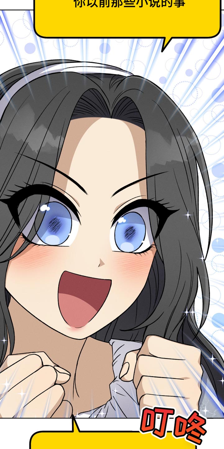 第62章：想要知道更多3