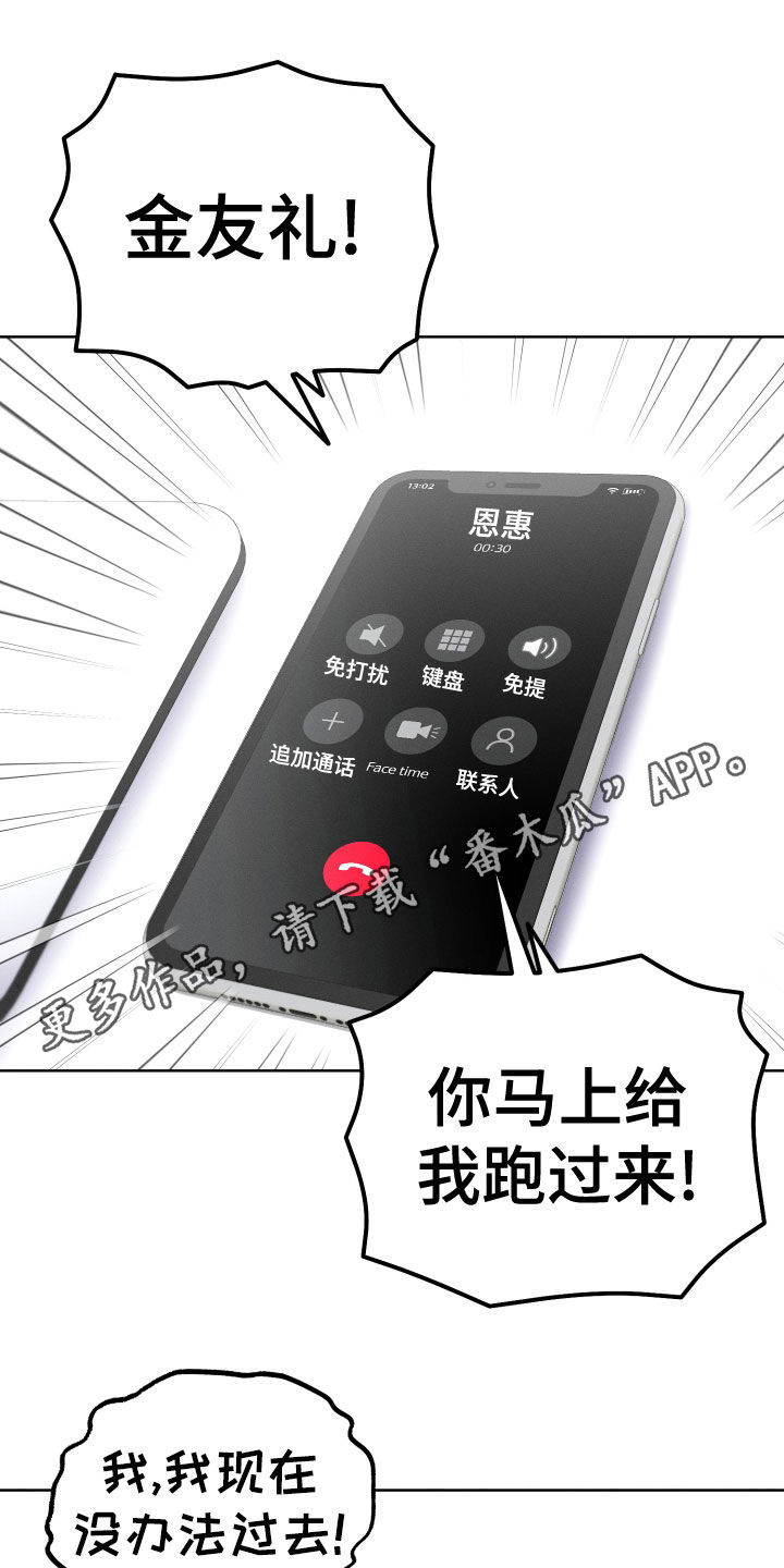 第20章：神出现0