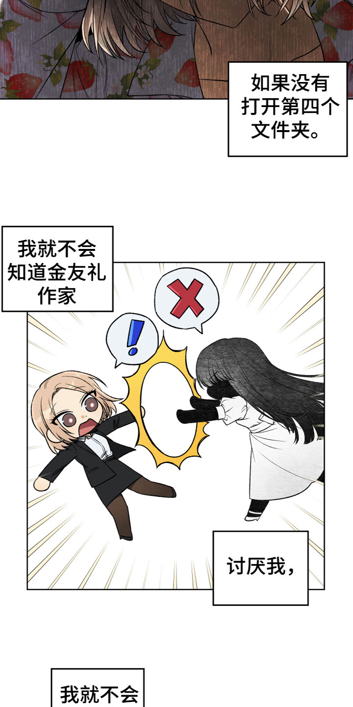 第7章：寻物启事1