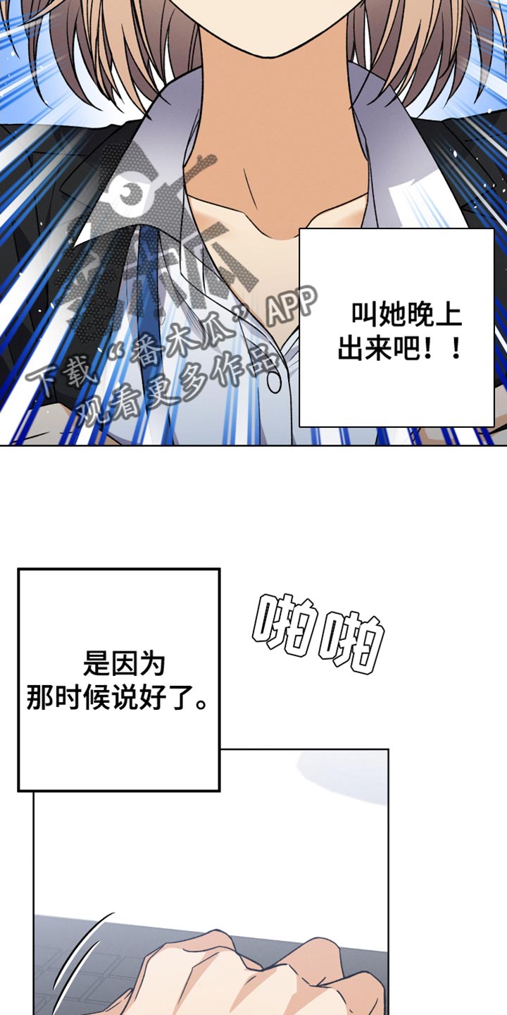 第66章：喜欢的菜2