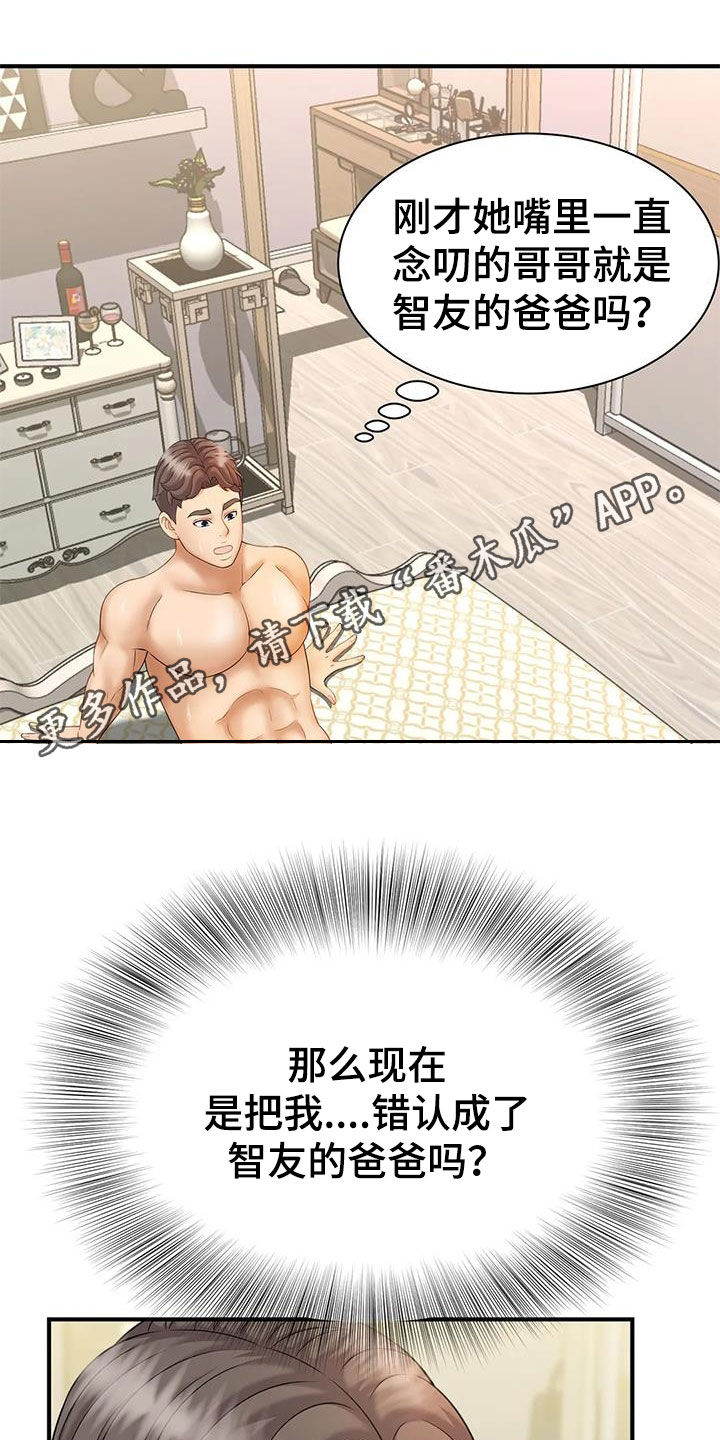 第17章：没办法停止0