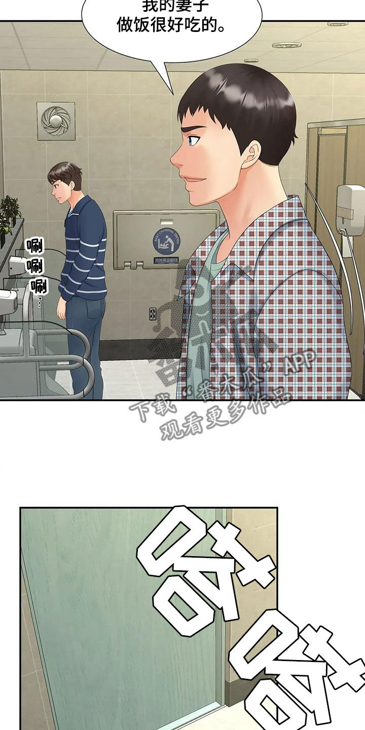 第26章：坐下说2